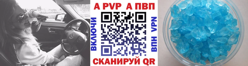 A-PVP СК  сайты даркнета Telegram  Иннополис 