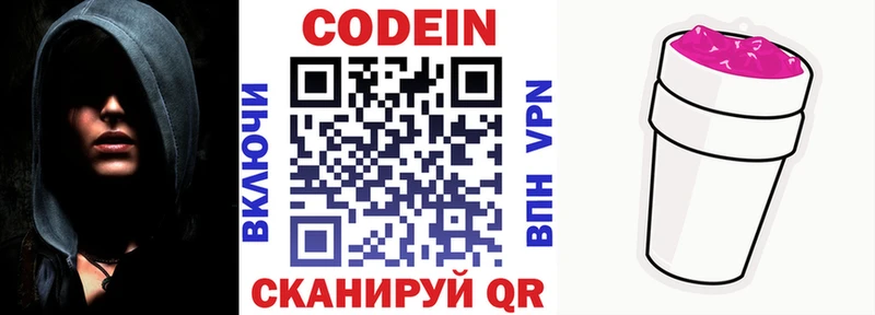 хочу наркоту  Иннополис  Codein напиток Lean (лин) 