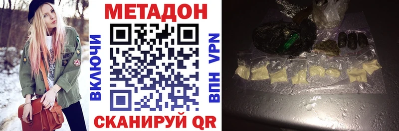 МЕТАДОН белоснежный  Иннополис 